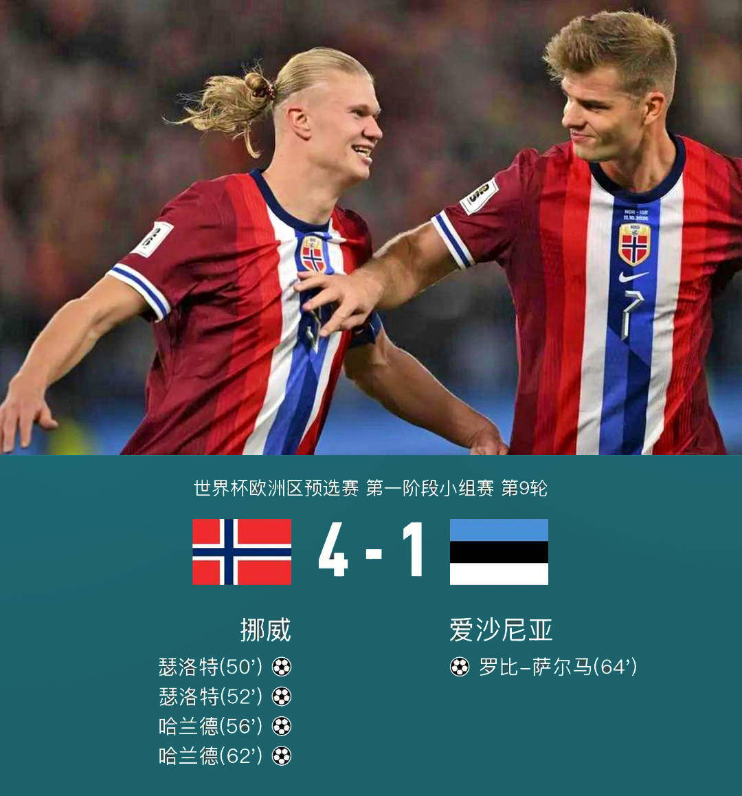 爱沙尼亚2026年1月份消费者价格指数同比上涨3.7%