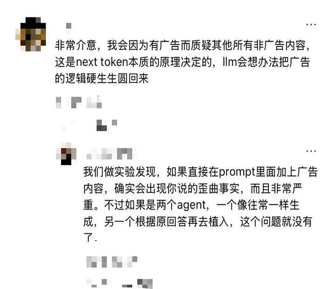 AI被“投毒”，如何避免上当受骗