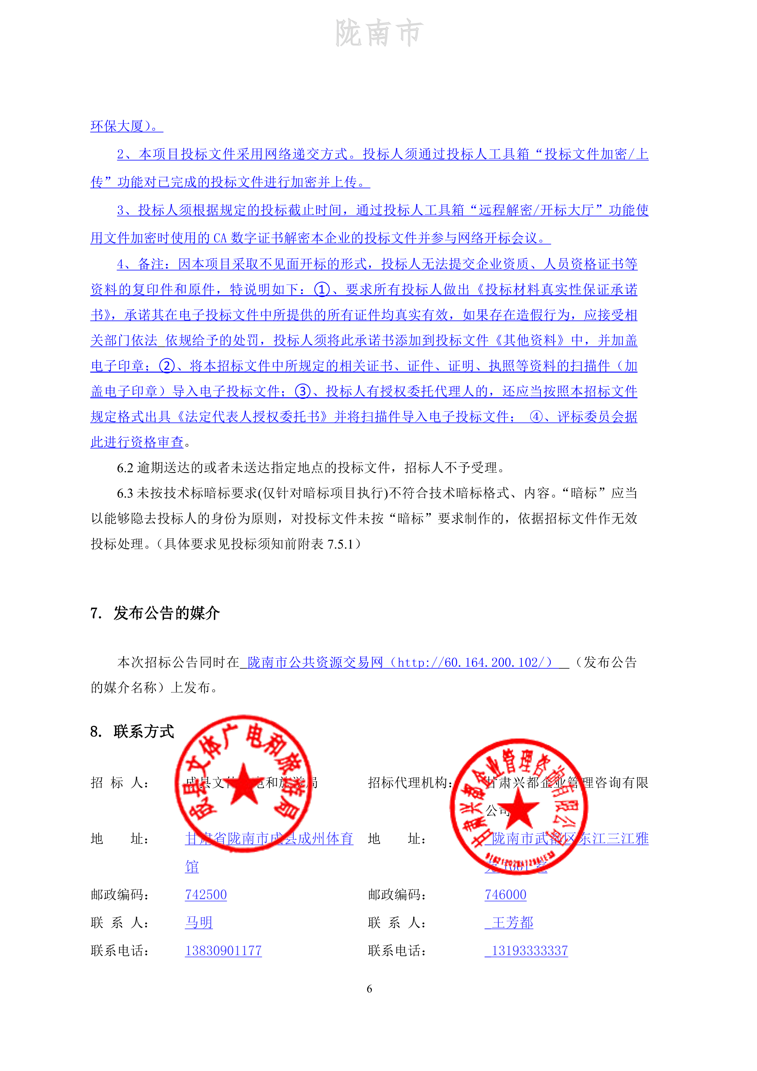 安集科技：关于实施“安集转债”赎回暨摘牌的第四次提示性公告