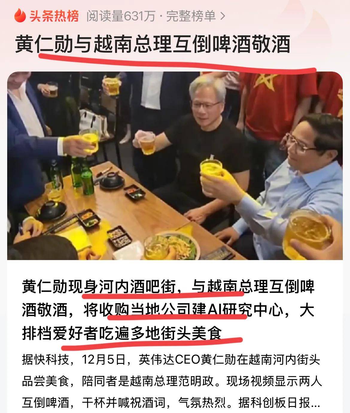 越南总理范明政视察越南科技翰林院