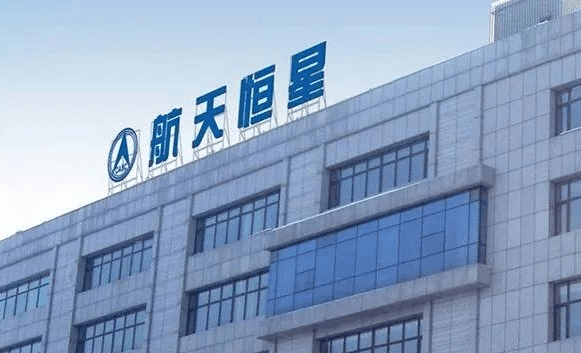 中科宇航等成立商业航天技术服务公司