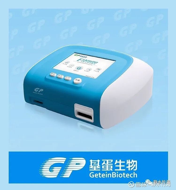 基蛋生物连收3个涨停板