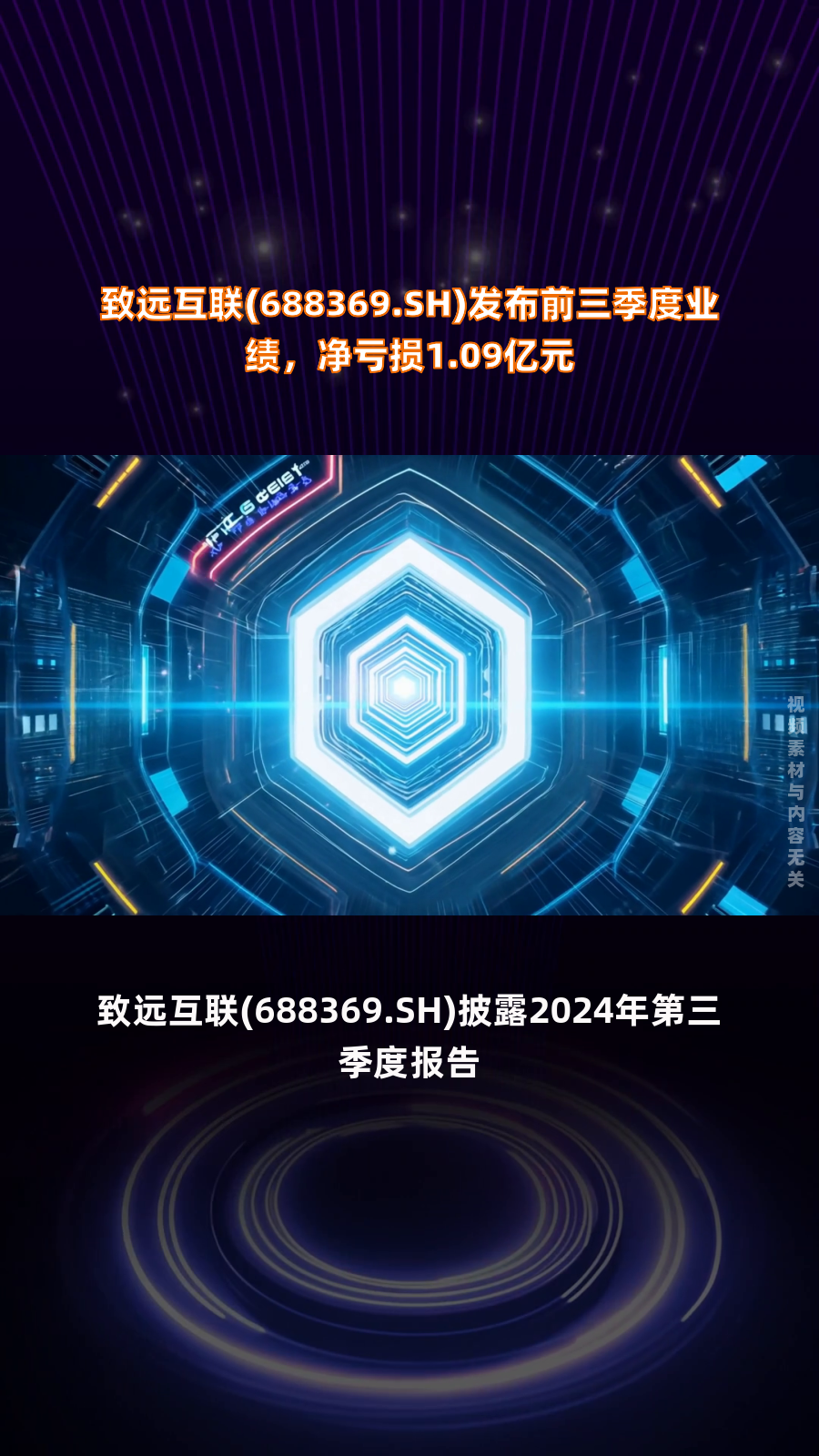 锐奇股份业绩快报：2025年亏损4800.84万元