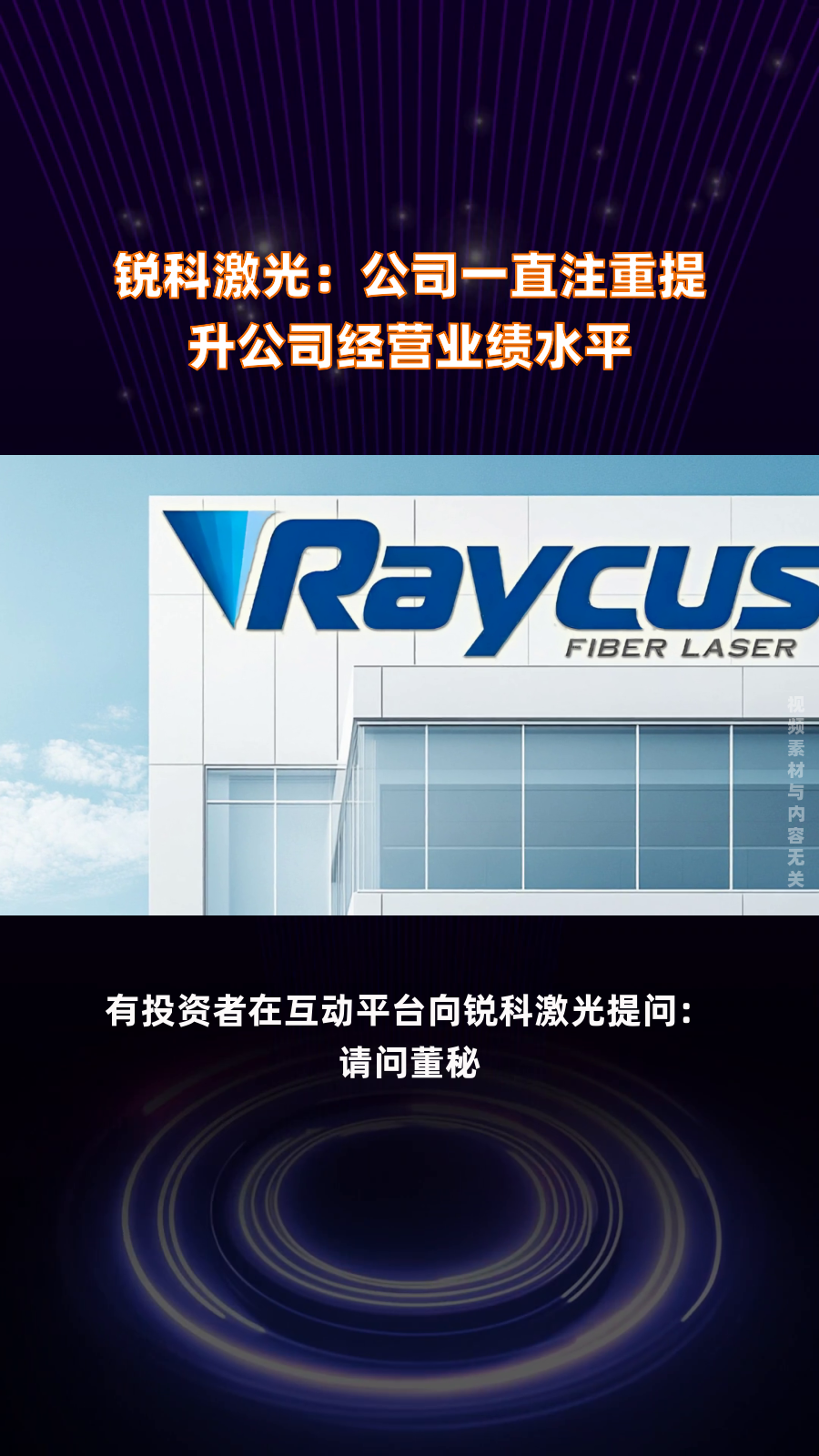 二连板顺灏股份：近期公司经营情况正常