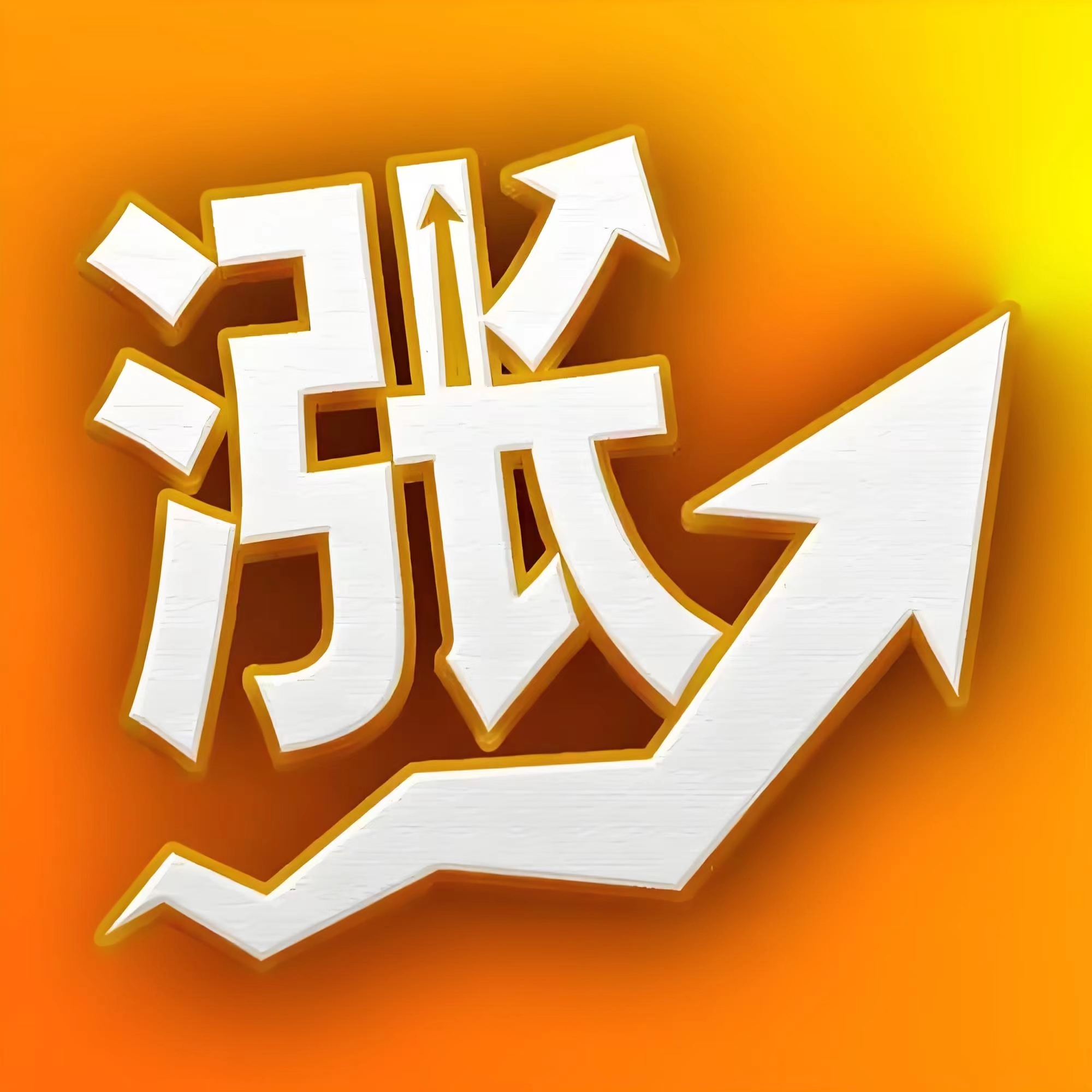 北上资金累计成交额突破217万亿元