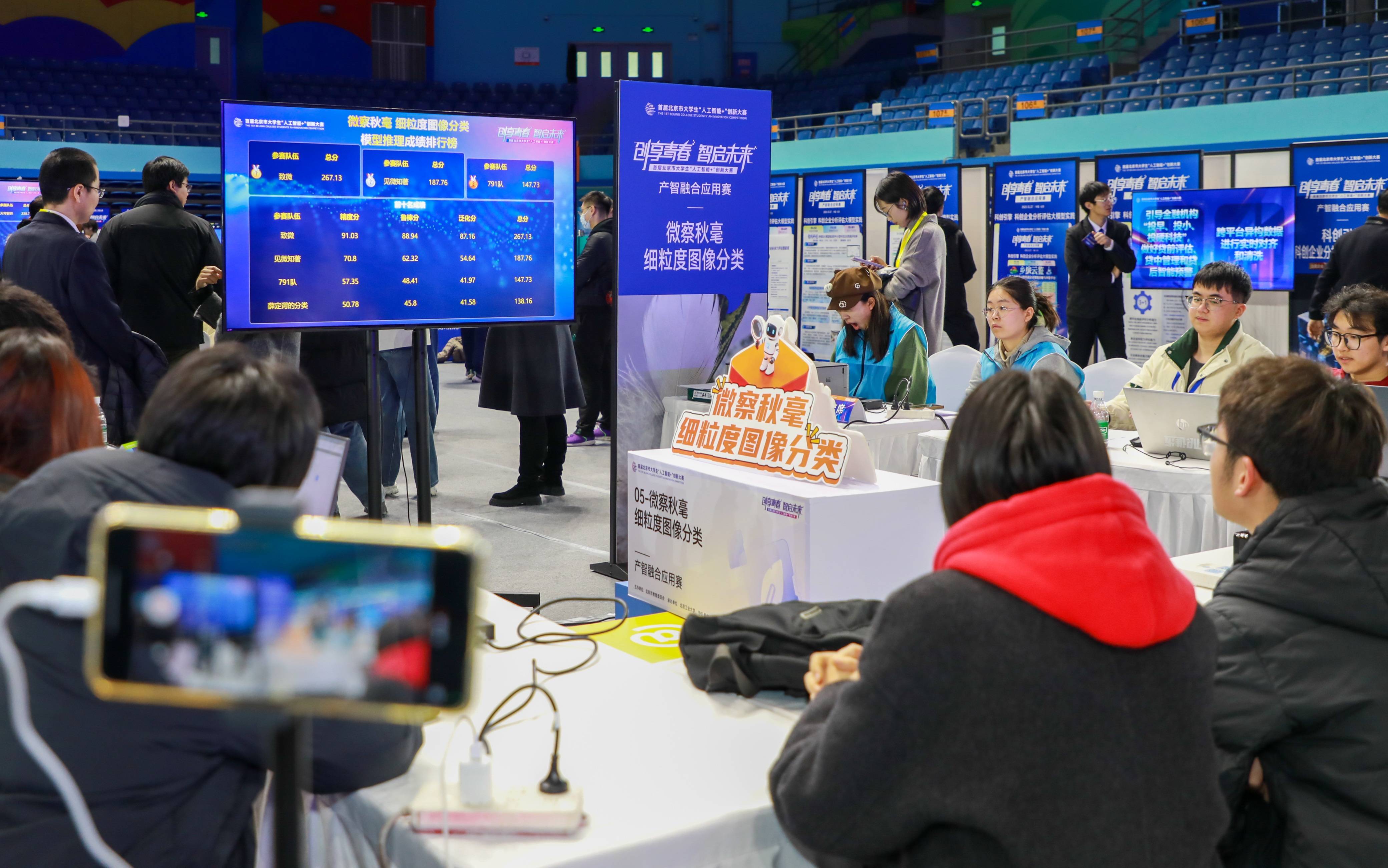 AI Show 2026北京人工智能与机器人展开幕