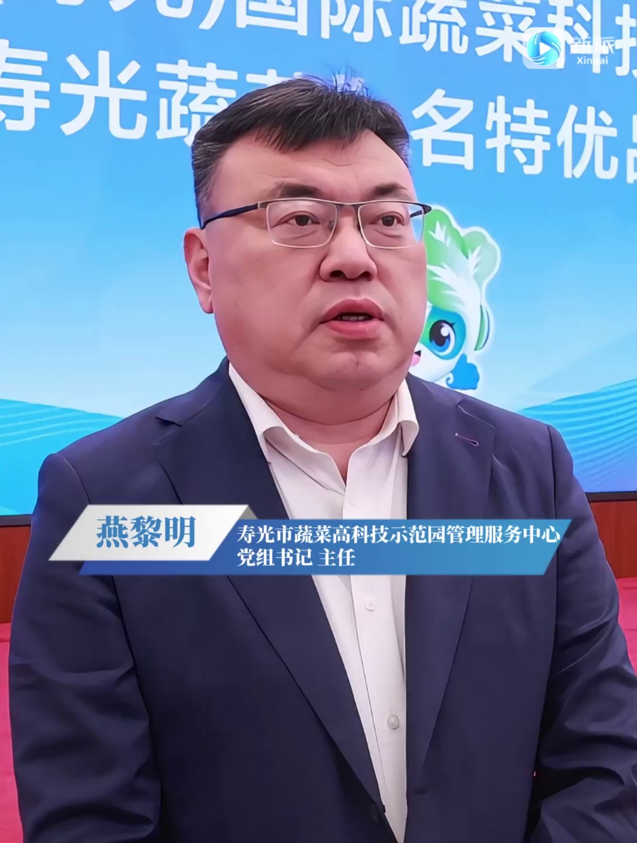 第二十七届菜博会进京广发邀约