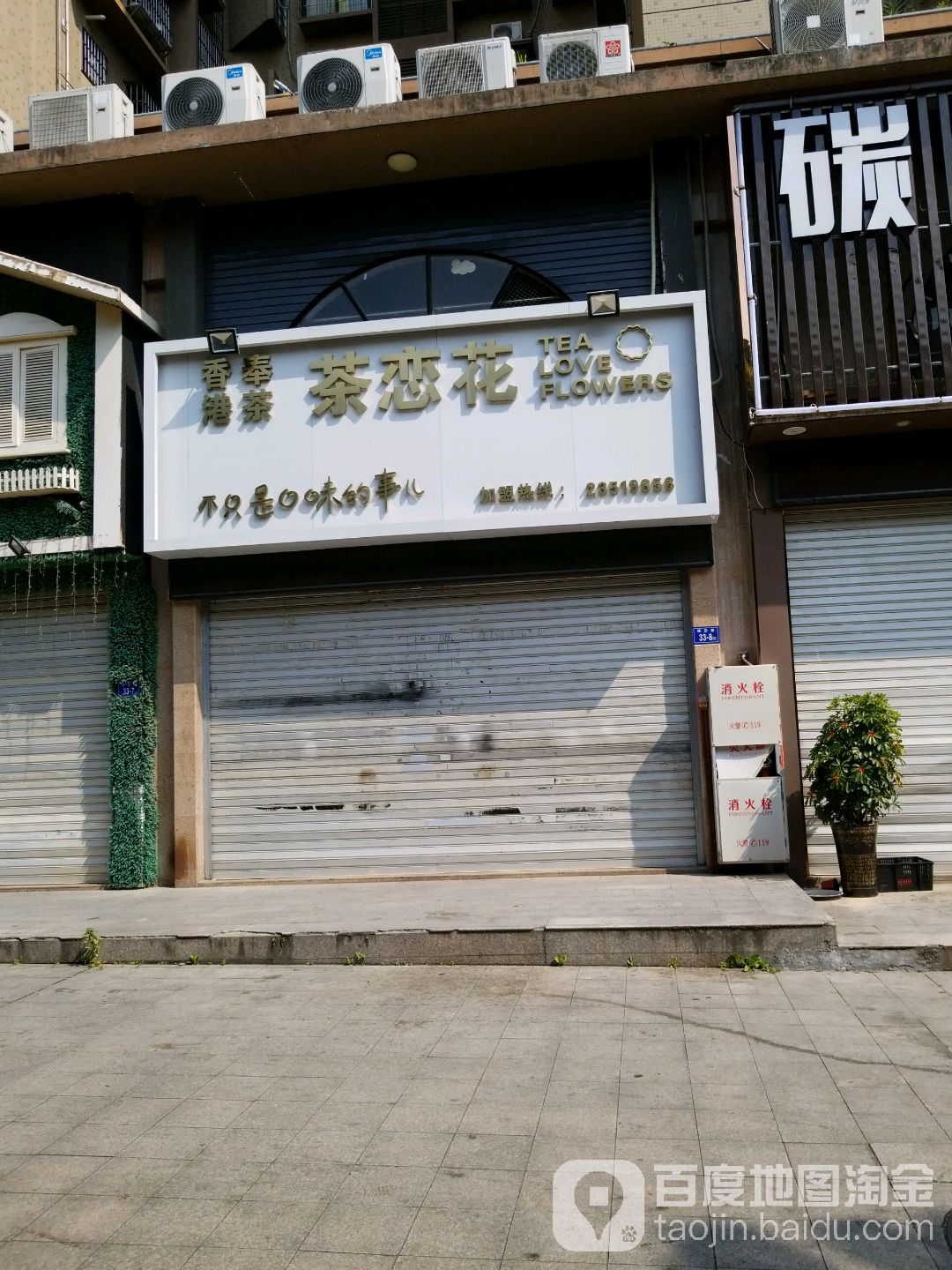 特写：香港商铺投资成“香饽饽”？