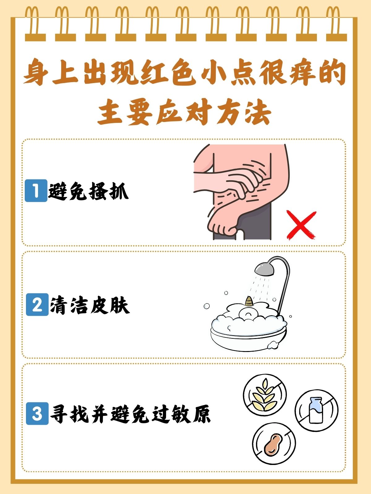 科学与健康丨花粉过敏季到来，如何应对？