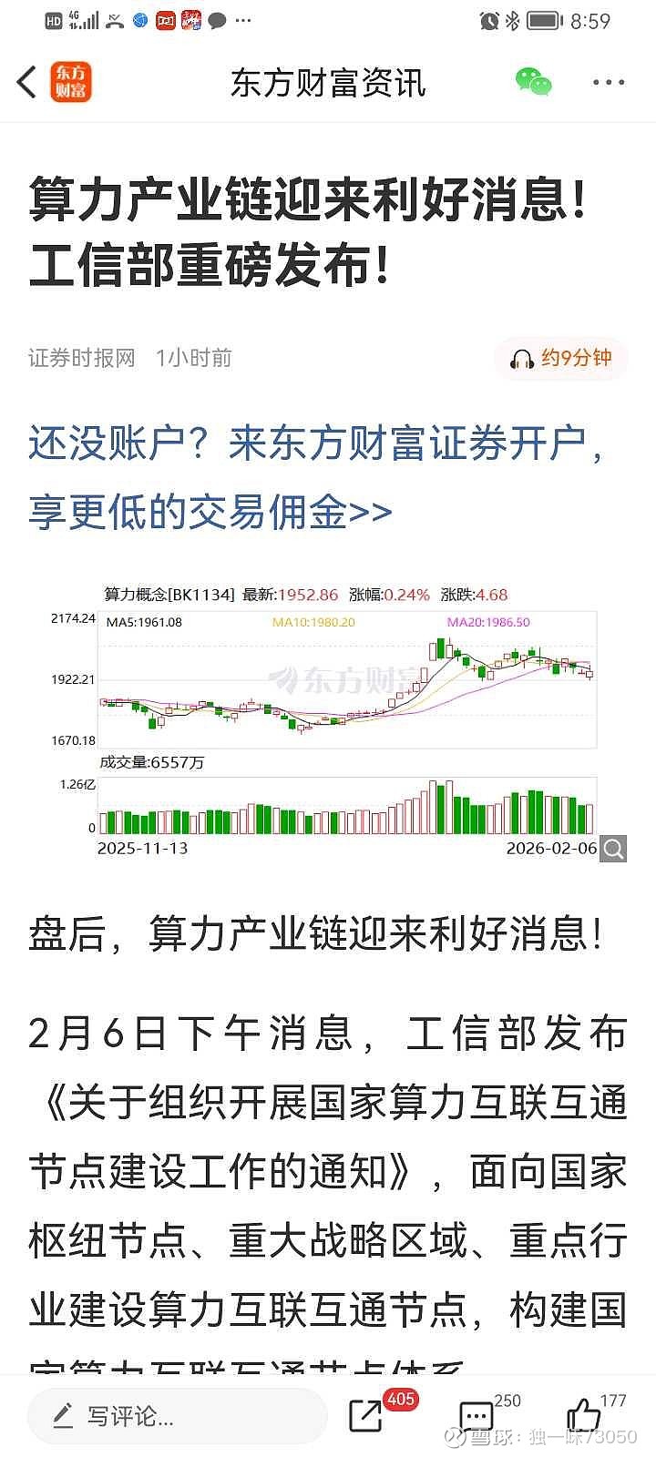 *ST正平录得8天7板