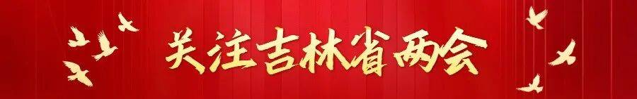 吉林省白城市人大常委会原党组成员、副主任张伟被开除党籍和公职