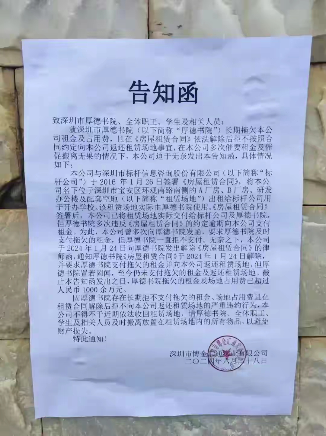 上实融资租赁被出具警示函并责令改正，涉信息披露不及时等