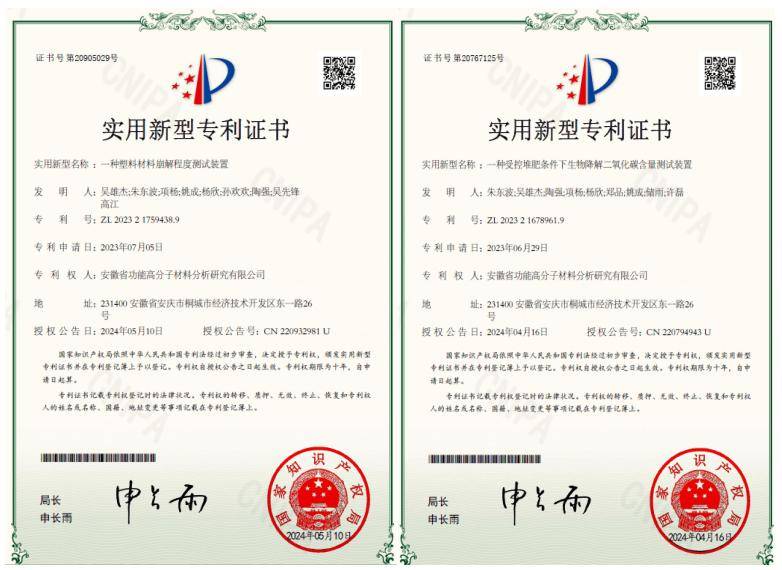 鸿利智汇获得实用新型专利授权：“一种LED封装基板及灯珠”