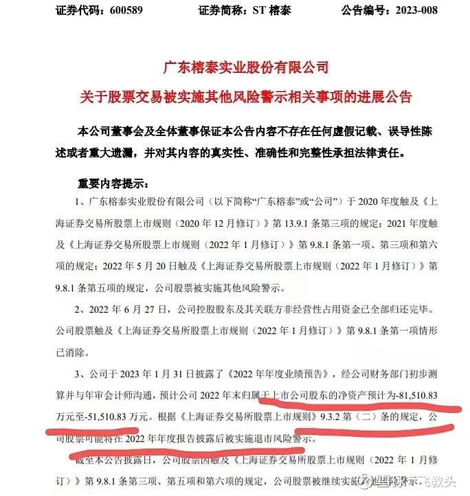 双鹭药业股价创16年来新低，去年年报预亏2亿元―2.9亿元