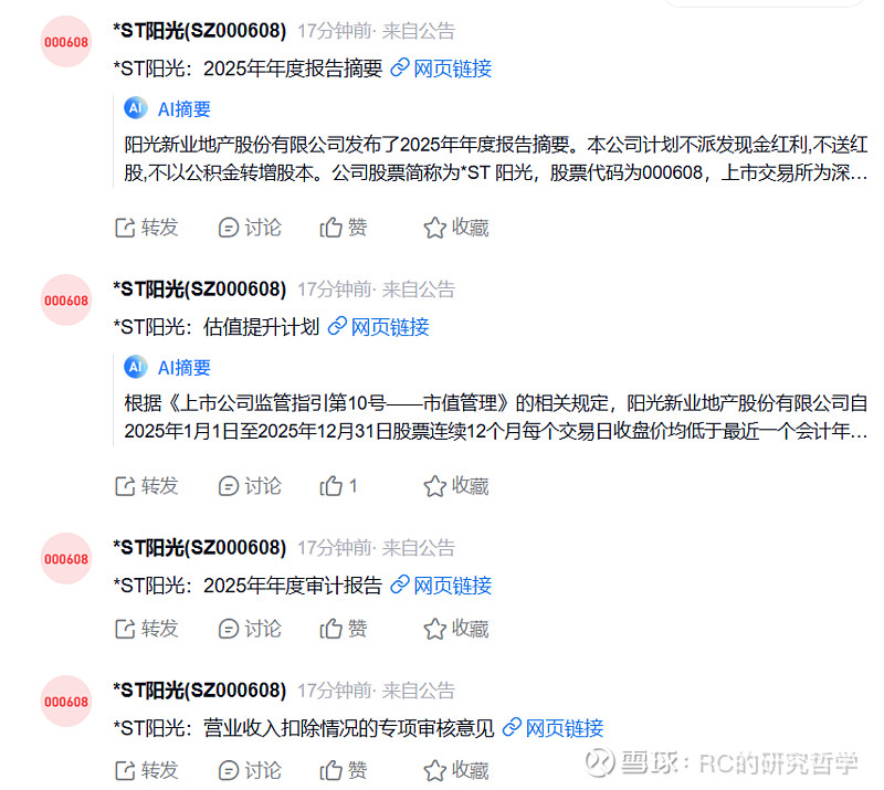 安徽省华安外经建设集团被出具警示函，涉未披露年报