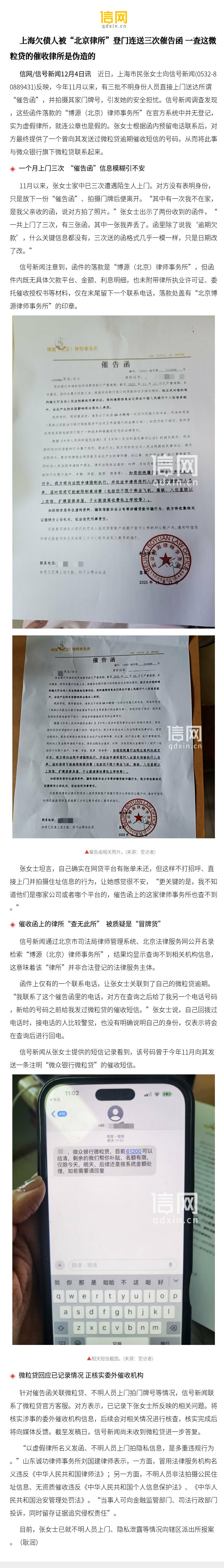 中静新华资管被出具警示函，涉未按时披露年报