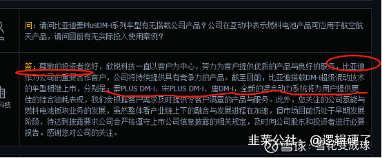 比亚迪获得发明专利授权：“车辆的辅助定位方法、系统及计算机介质”