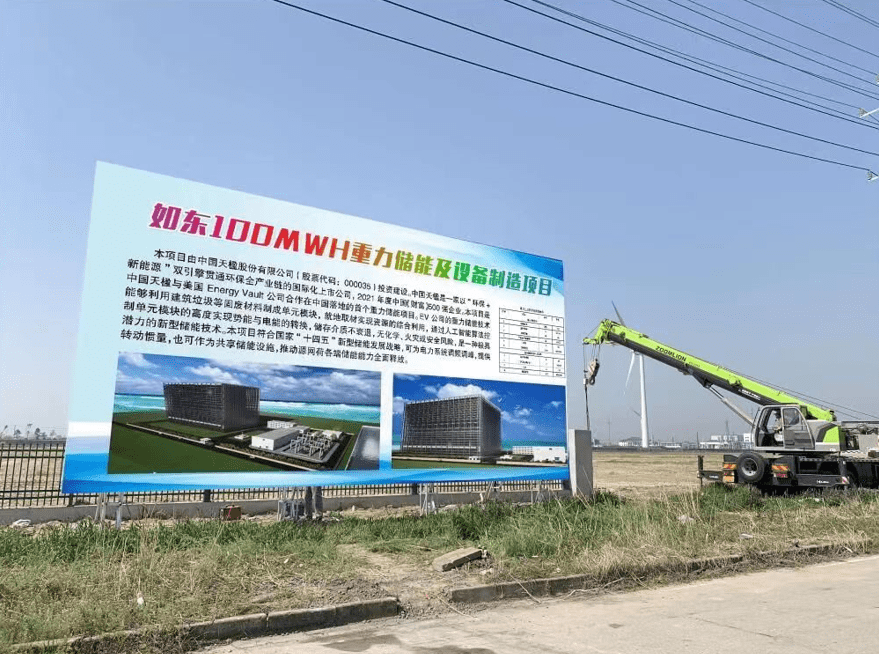 中国天楹获得发明专利授权：“一种重力储能多级压力液压控制系统”