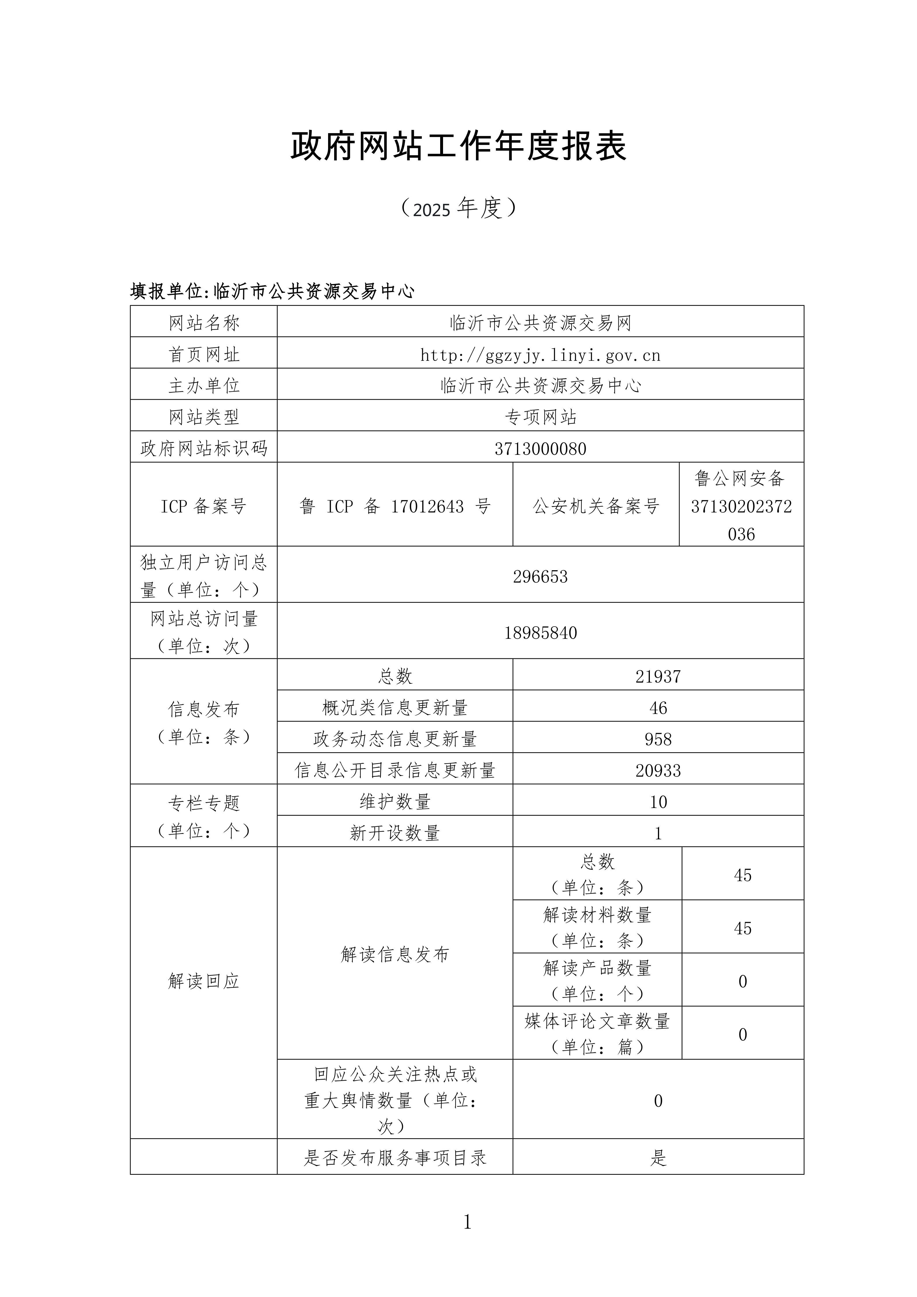 钢研高纳（300034）2025年年报简析：增收不增利，公司应收账款体量较大