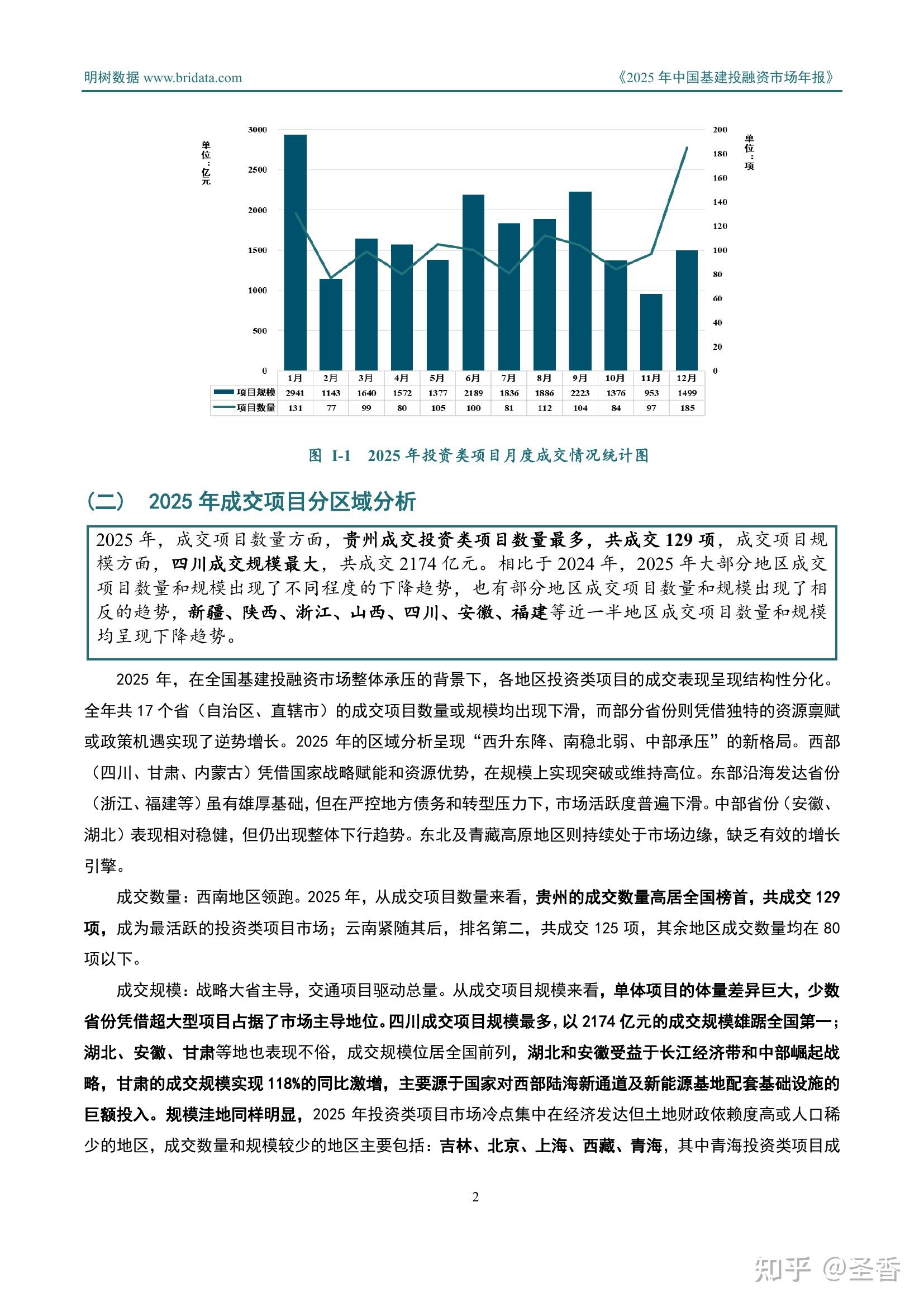 中材科技（002080）2025年年报简析：营收净利润同比双双增长，盈利能力上升