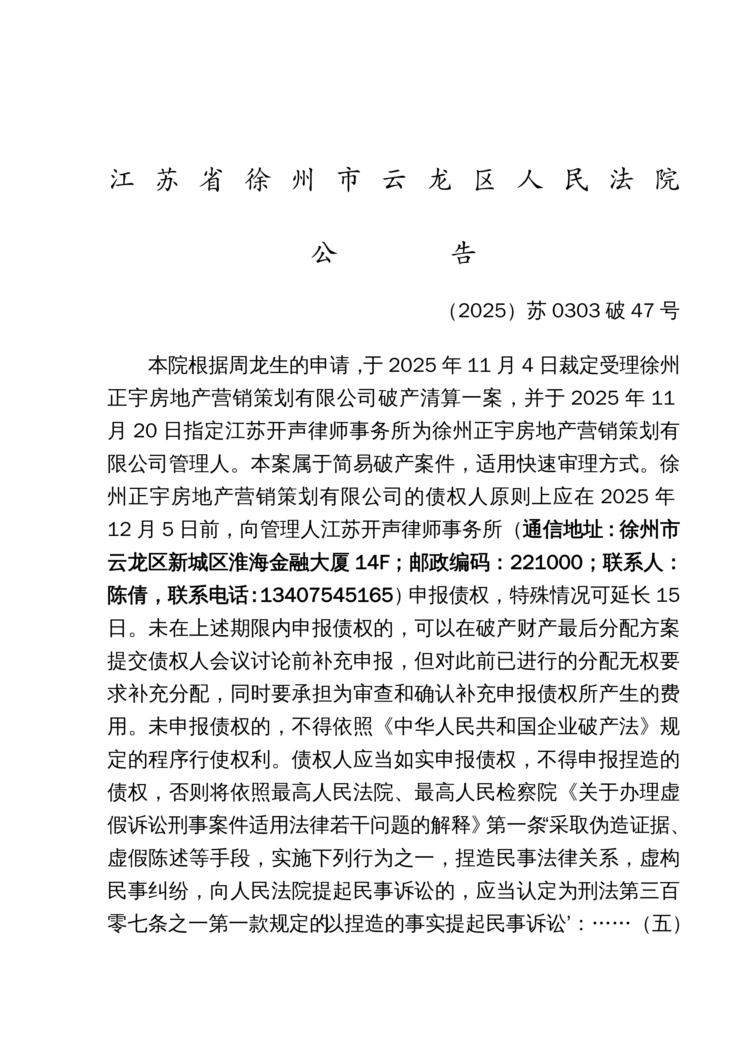 司法部：2025年规范涉企行政执法专项行动为企业挽损289.7亿元