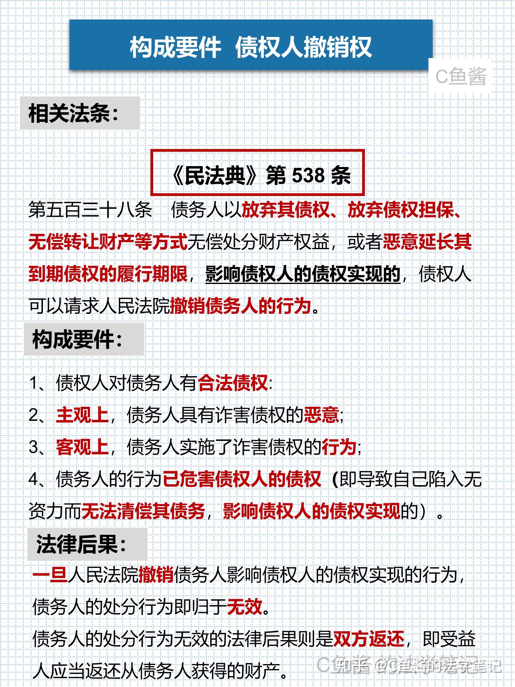 【企业动态】合力泰新增1件判决结果，涉及债权人代位权纠纷