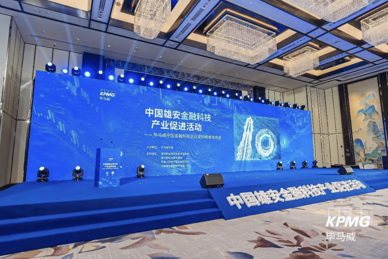 毕马威：算力基建投资或在“十五五”时期快速扩张