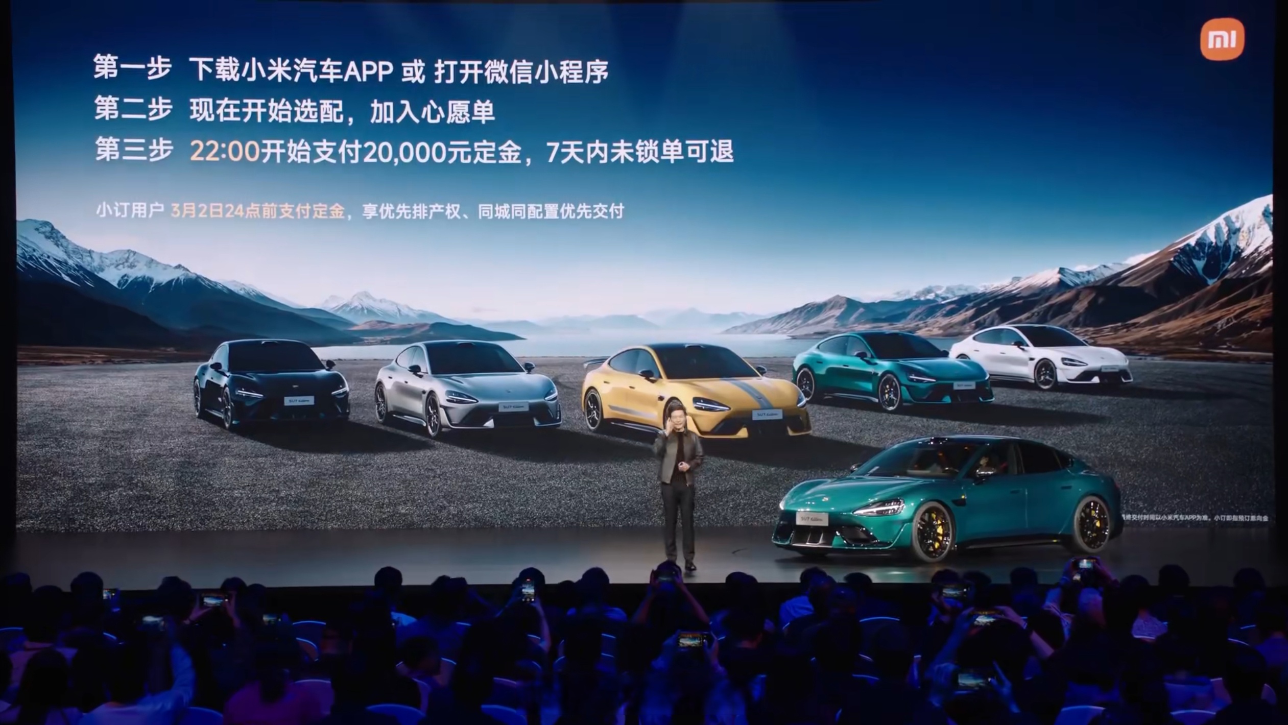 小米汽车回应为何未披露新一代SU7大定数据