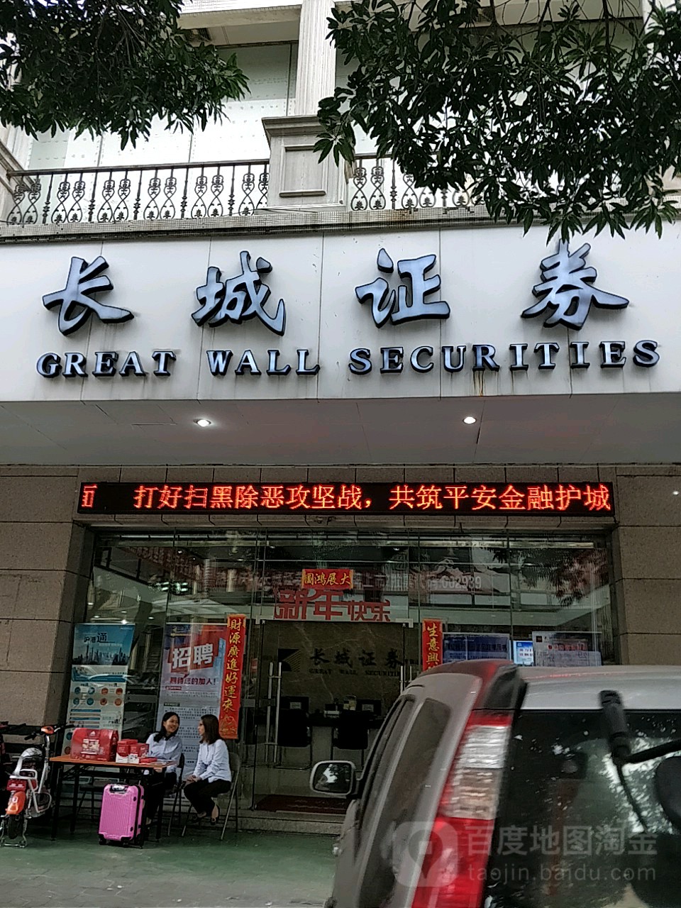 长城证券新注册《长城理财商城系统V1.0》项目的软件著作权