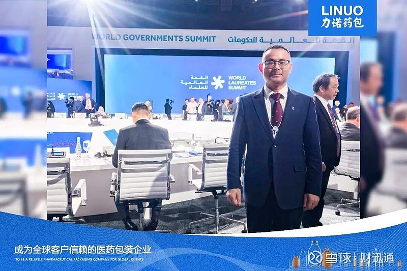 力诺药包：关于“力诺转债”赎回结果的公告