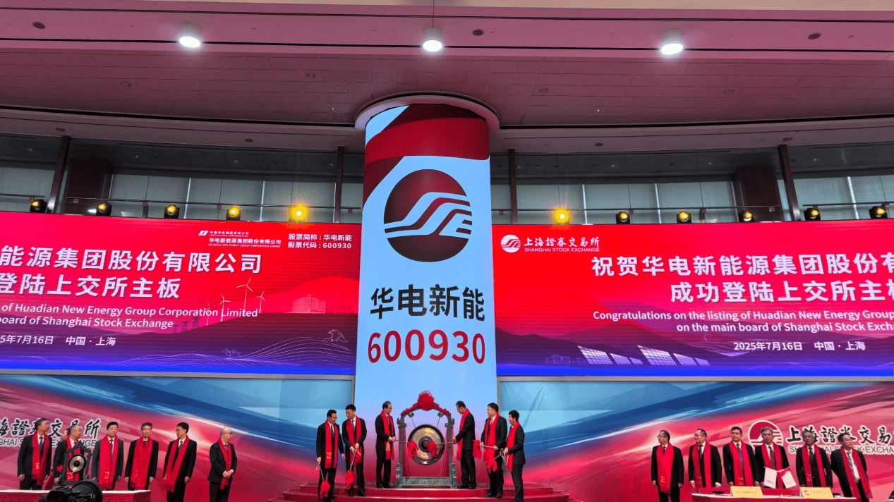 华电辽能3月20日龙虎榜数据