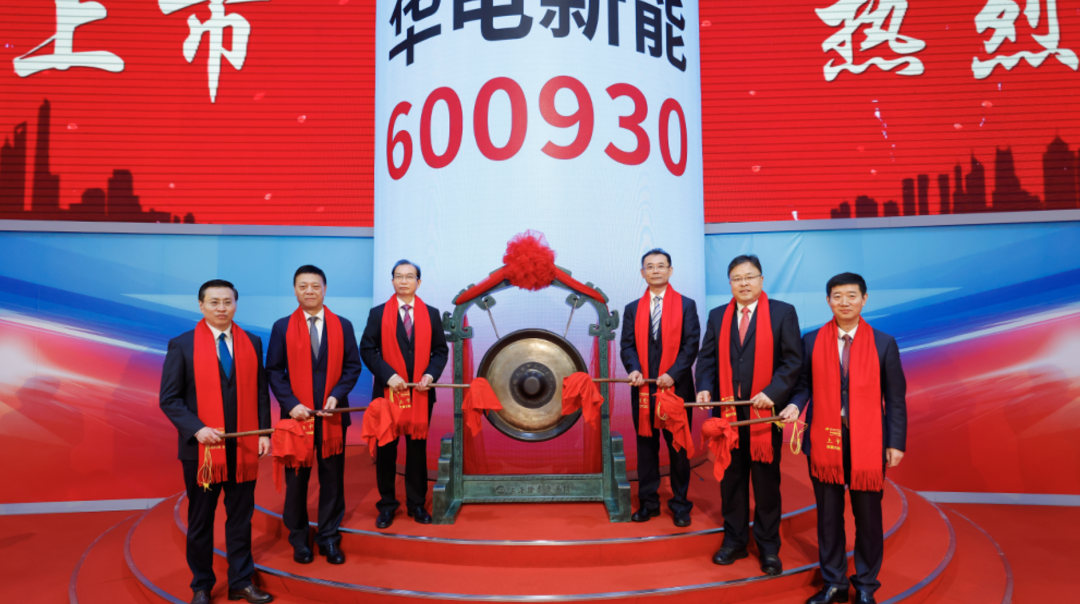 华电辽能3月20日龙虎榜数据