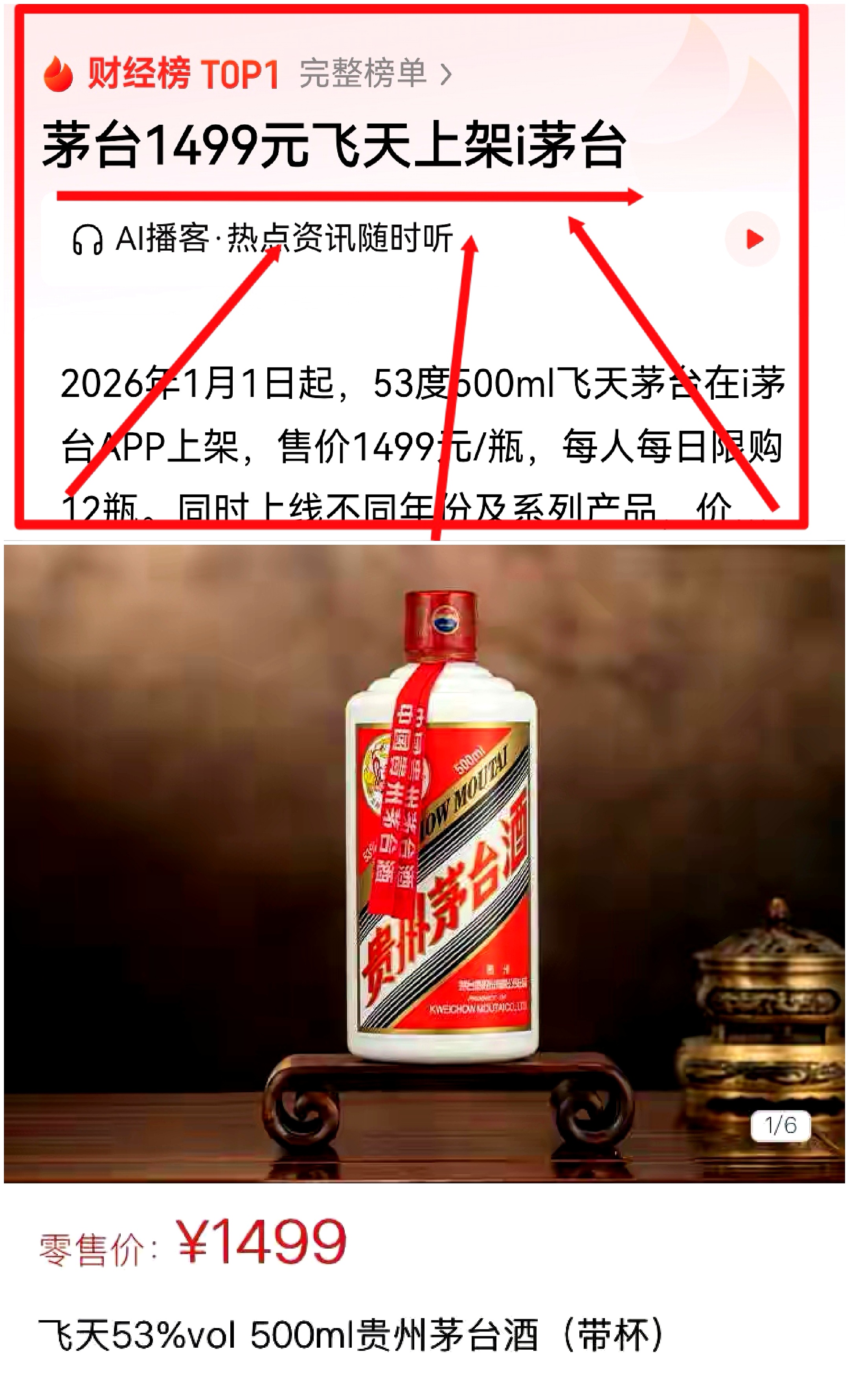 报名成功，可1499元/瓶购飞天茅台！2026贵州仁怀马拉松，明天开跑