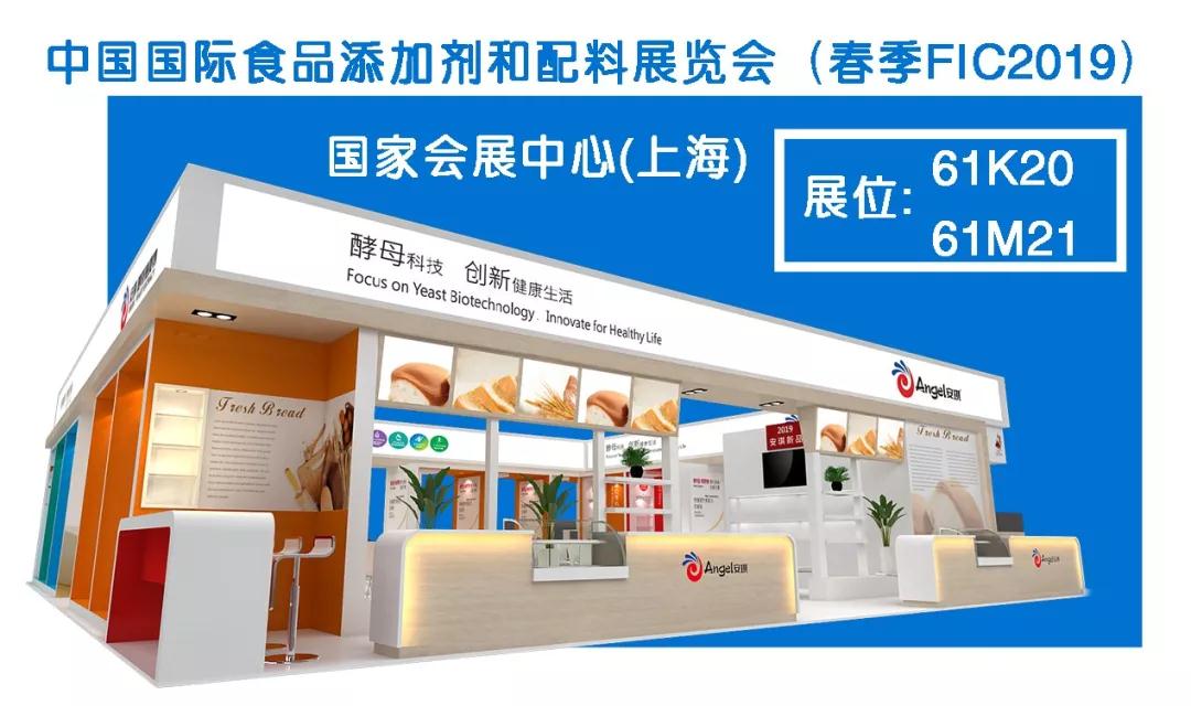 安琪酵母获得发明专利授权：“一种适用于盐碱土的微生物制剂及其制备方法和应用”