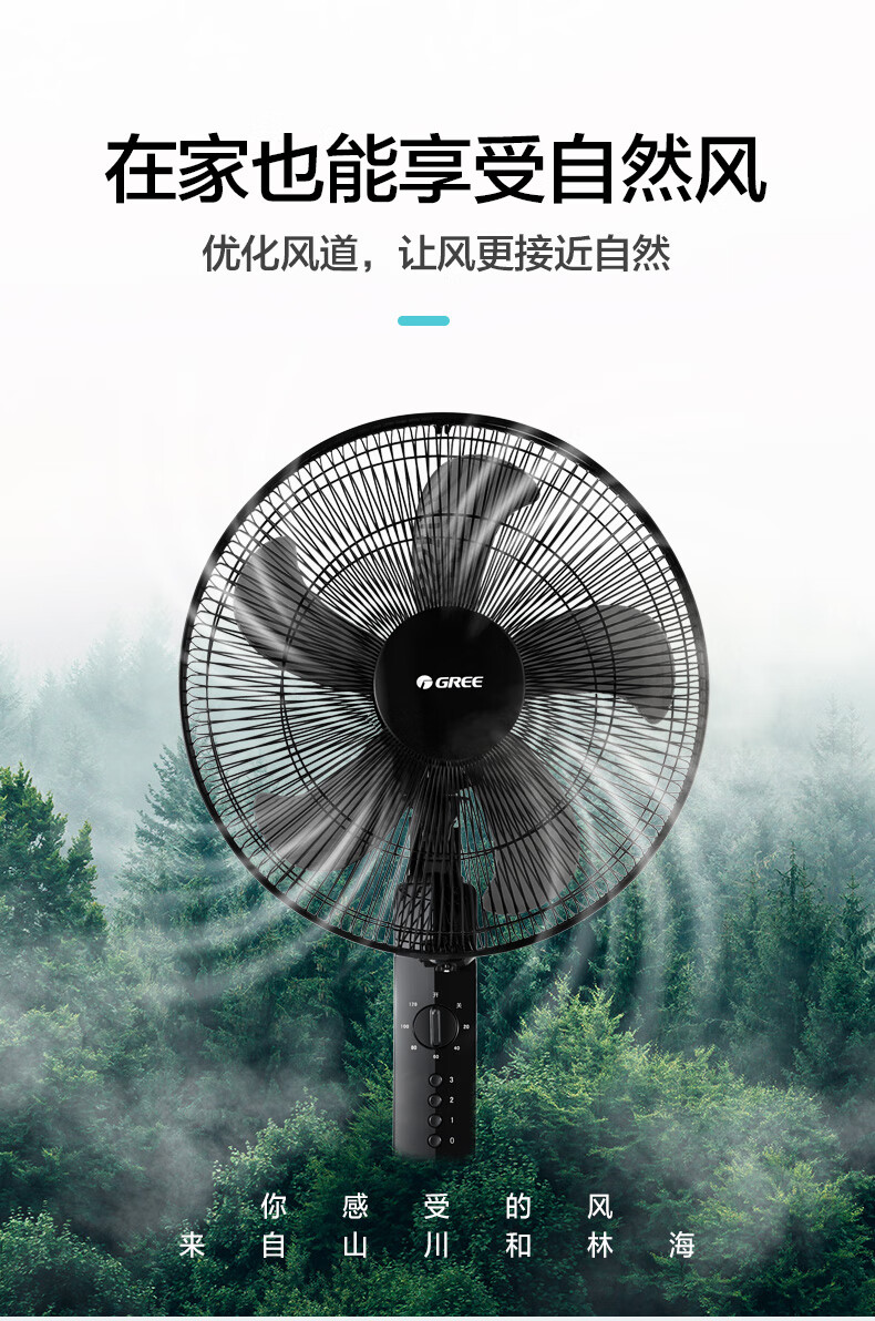 格力电器获得发明专利授权：“风扇”