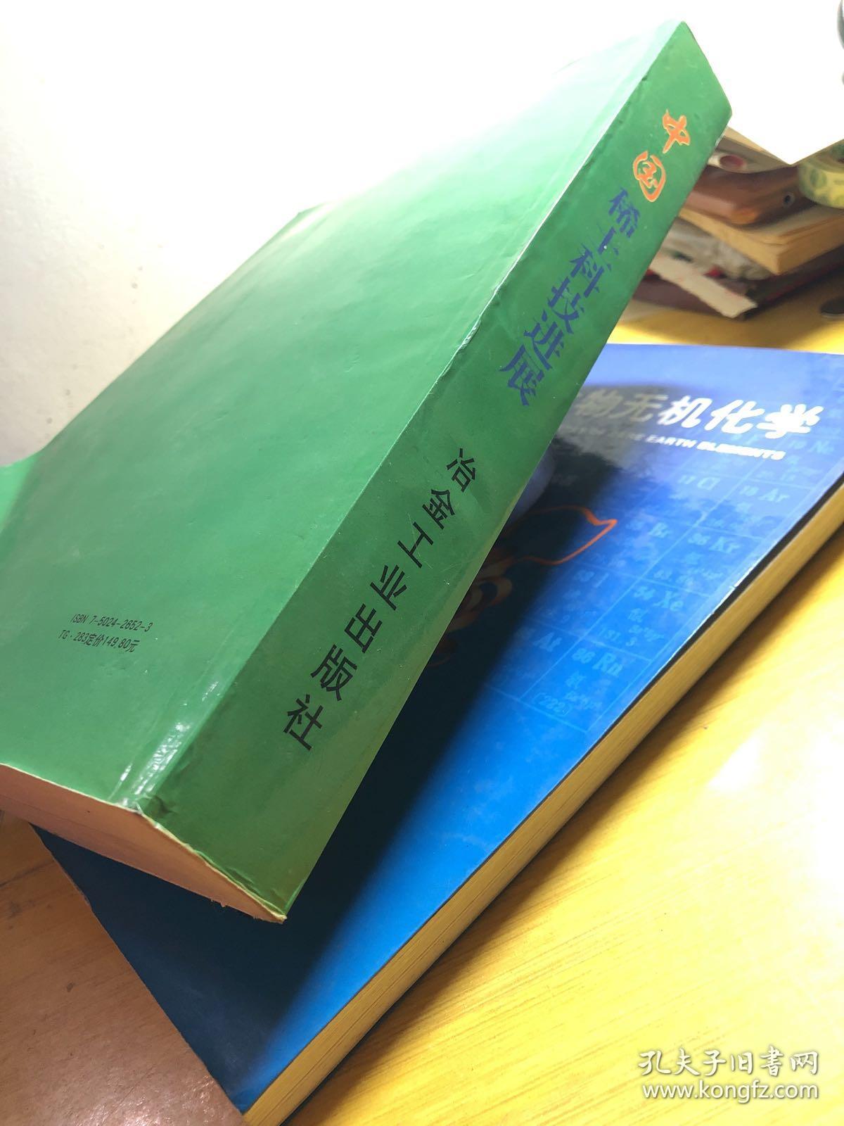 中国稀土集团：推动传统稀土制造向高端智造、绿色智造转型
