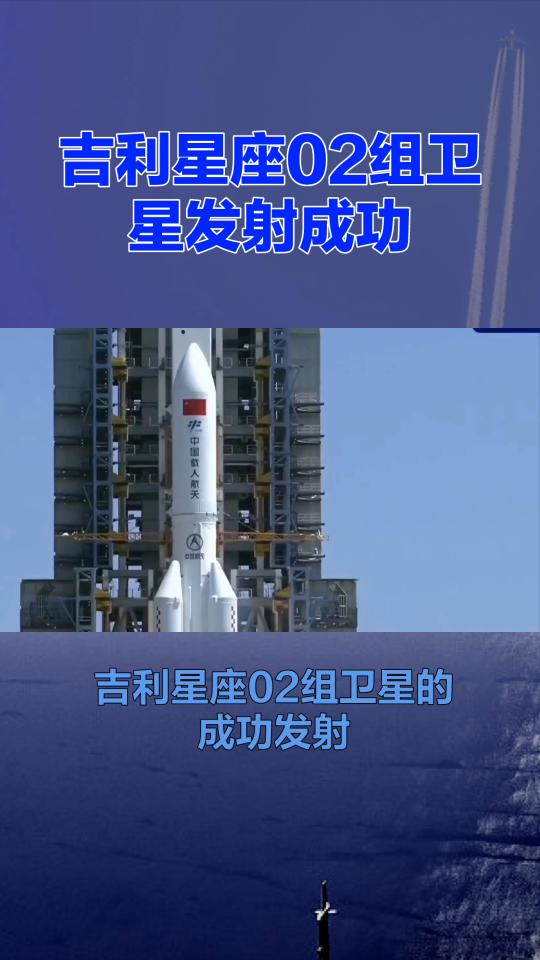 我国成功发射微厘空间02组卫星