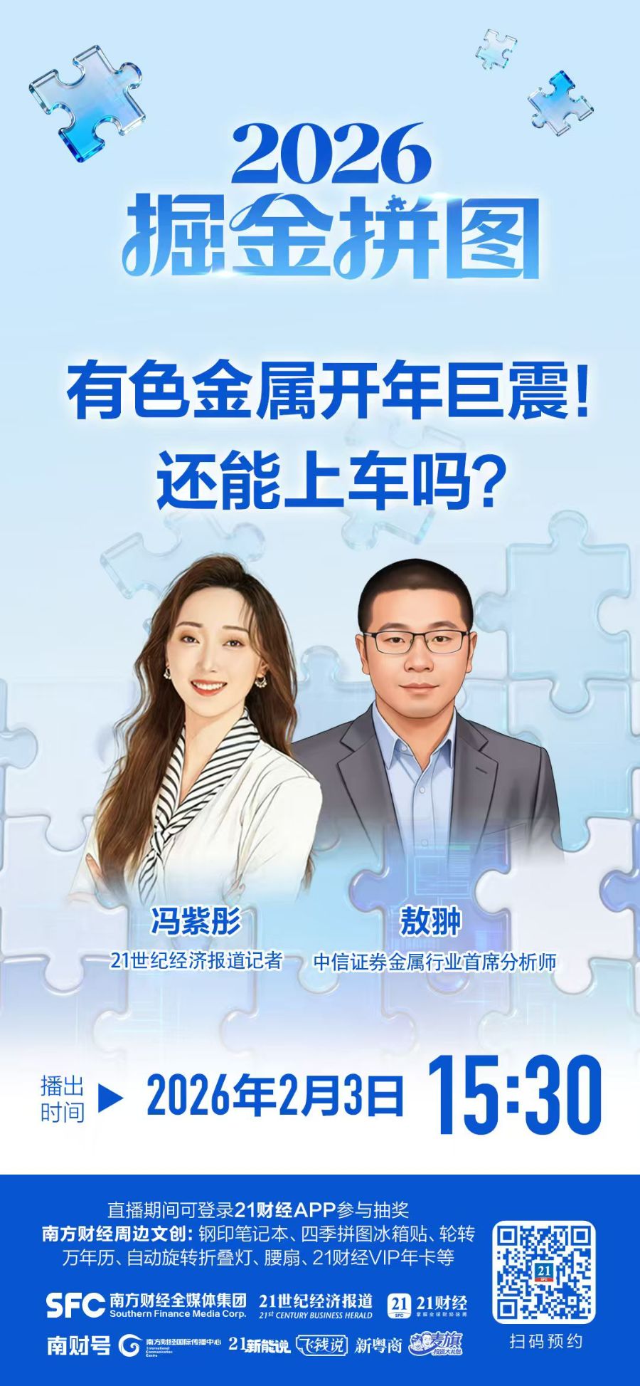 中信证券：继续看好存储需求超预期，预计行业供不应求将持续至2027年底