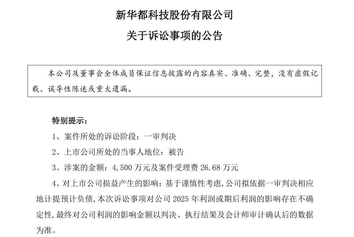 【企业动态】全筑股份新增1件判决结果，涉及服务合同纠纷
