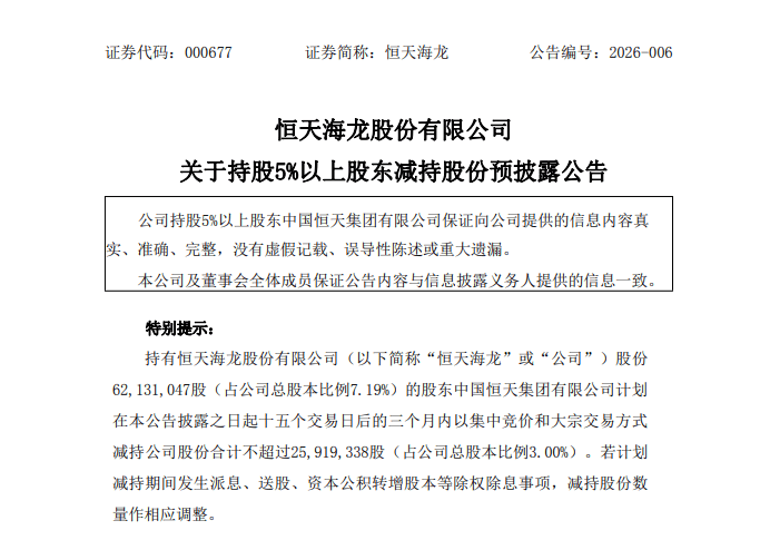 【企业动态】全筑股份新增1件判决结果，涉及服务合同纠纷