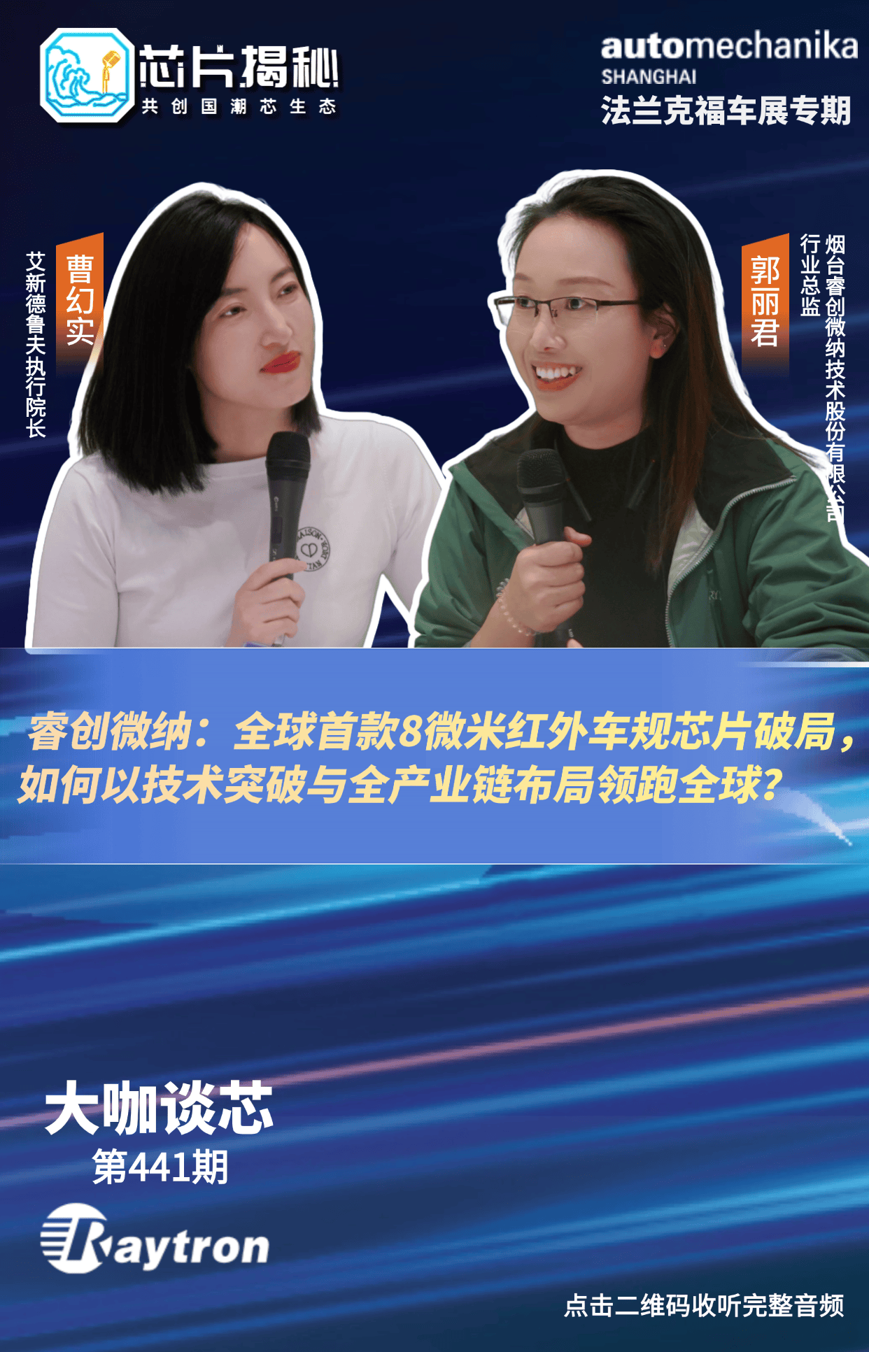 纳睿雷达终止收购天津希格玛100%股权