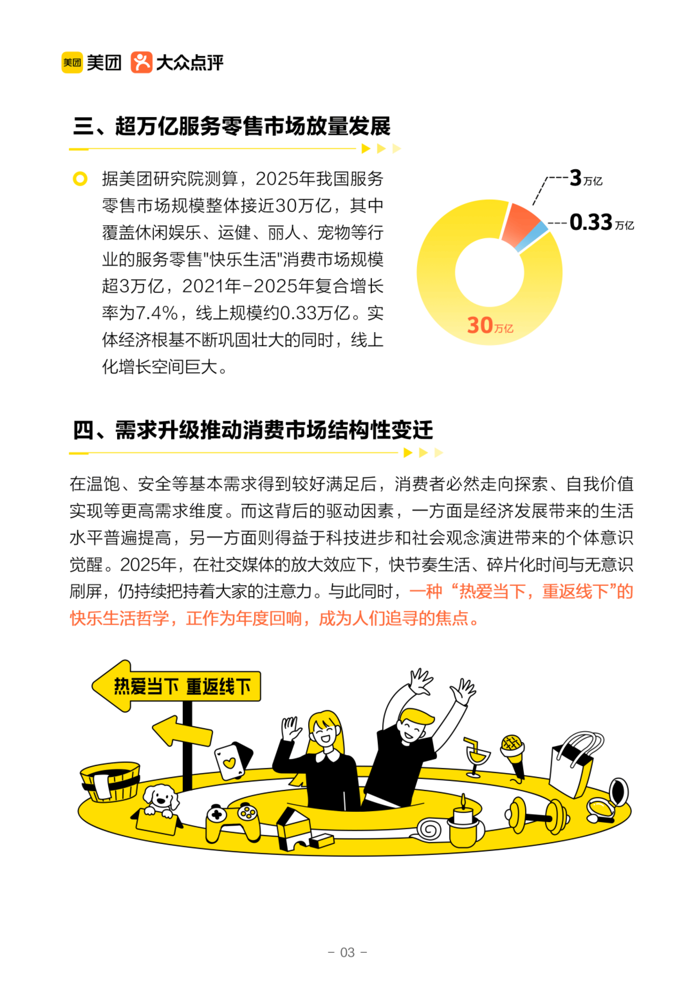 核心业务多线承压，LVMH 2025年遭遇业绩“逆风”，行业回暖下仍出售DFS港澳业务