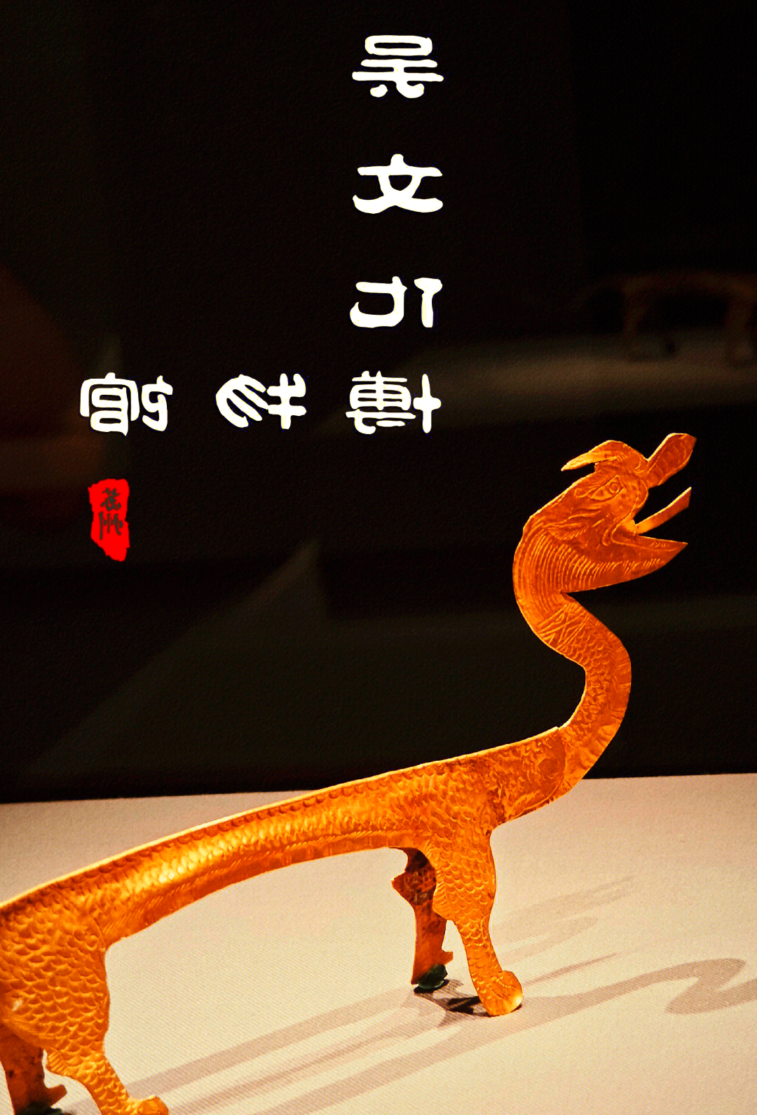 到吴文化博物馆，感受吴地风雅