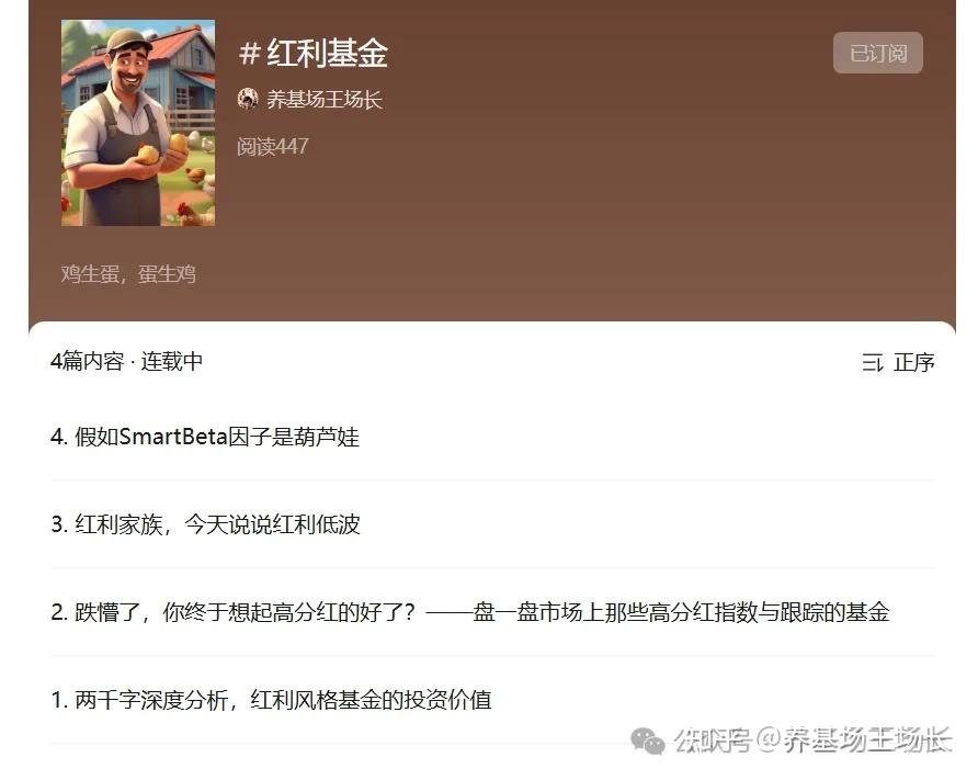 红利基金挑选指南：天弘中证港股通高股息的独特魅力