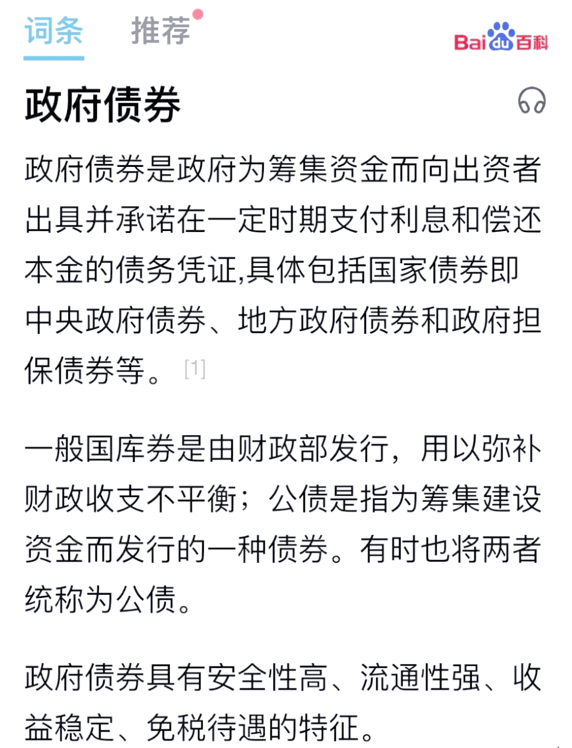 中核集团发行40亿元科技创新债券