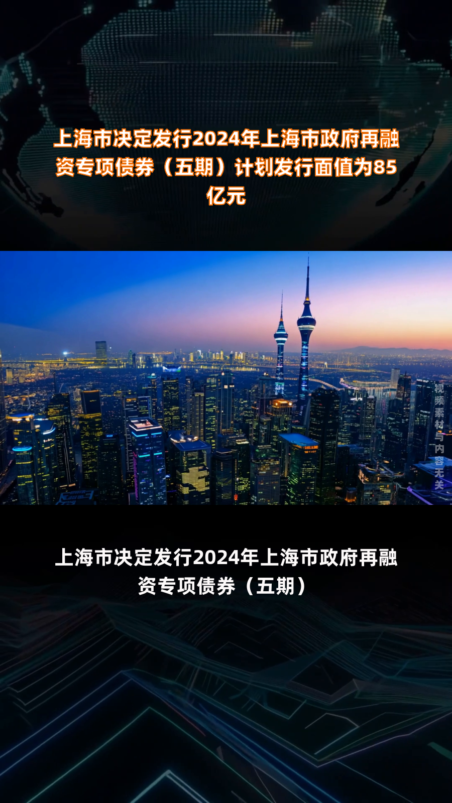 中核集团发行40亿元科技创新债券
