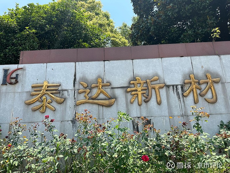 正丹股份：公司偏苯三酸酐产品的自用比例不固定