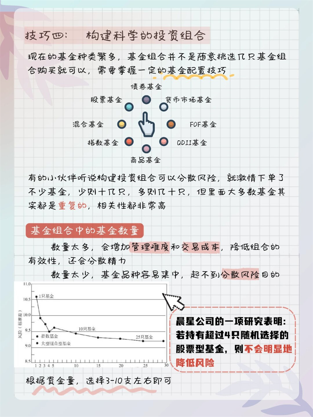 瑞银证券孟磊：短期“去风险化”或已接近尾声