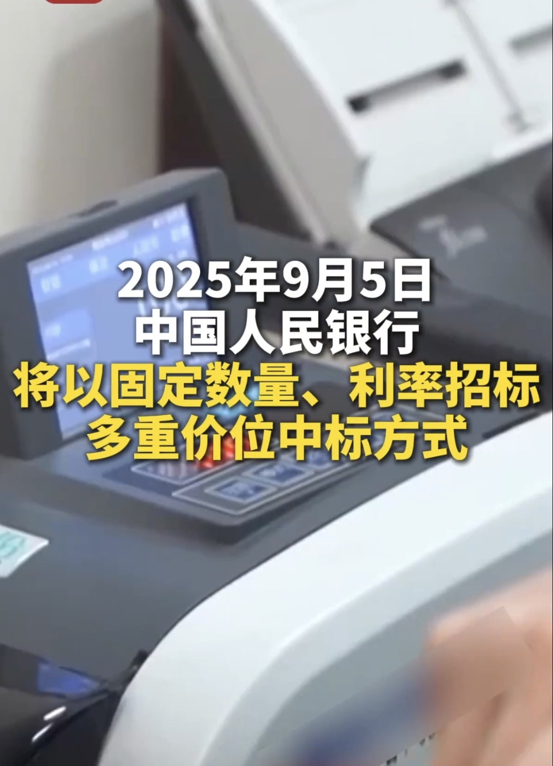 5000亿元!央行,明日操作