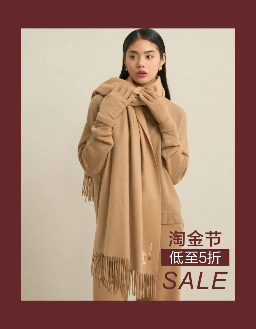 鄂尔多斯获得外观设计专利授权：“女式羊绒衫（2542）”